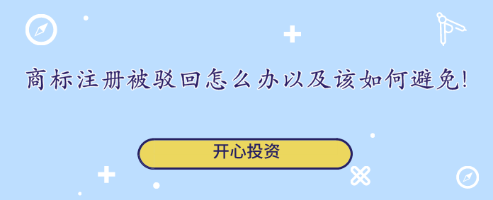 開心財稅代理記賬有限公司提醒各位BOSS：有空閱讀下