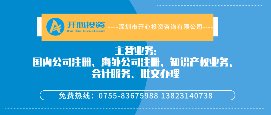 深圳申請營業(yè)執(zhí)照需要哪些材料？