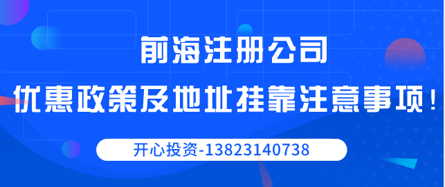 深圳工商注冊時為什么要選擇以公司身份？-開心代辦注冊