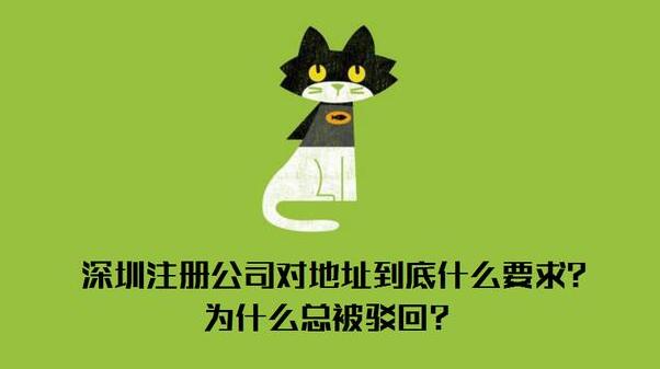 【深圳公司注冊】選擇地址最關鍵-開心投資