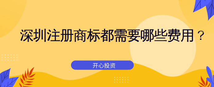 公司股權變動應注意的問題