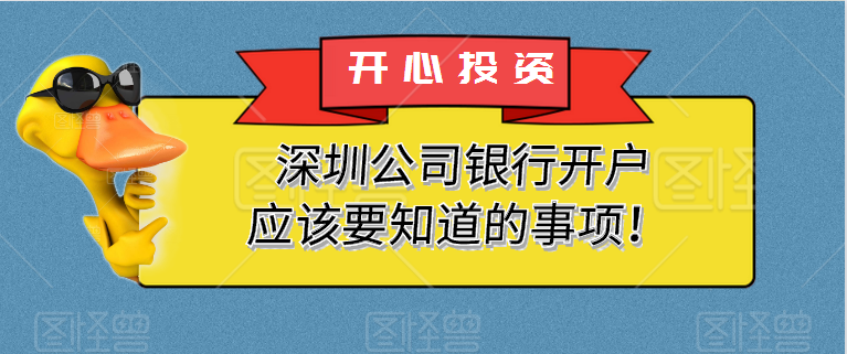 公司法人變更需要哪些資料？信息去哪兒變更企業(yè)法人？