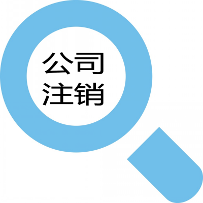 如何準(zhǔn)備深圳代理的會(huì)計(jì)資料？