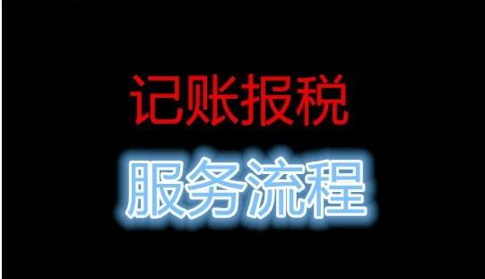 零元代賬真的存在嗎？很多人相信了-深圳財(cái)務(wù)公司揭開(kāi)行