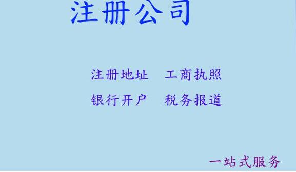 2022年深圳注冊公司經營范圍怎么寫？