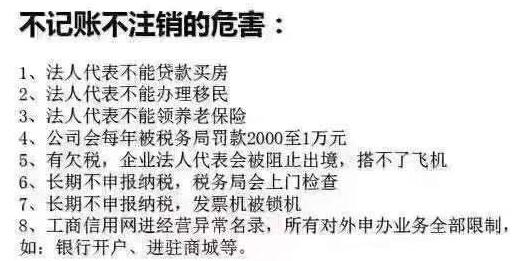 選擇低價代理記賬風(fēng)險巨大，千萬不要貪便宜而毀了你的事業(yè)-開心財稅咨詢