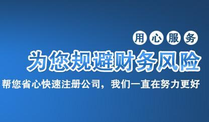 如何選擇一家好的深圳注冊(cè)公司代理？-開心注冊(cè)公司