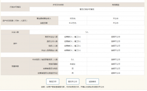 深圳公司注銷工商（深圳公司注銷工商登記流程）